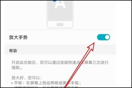 华为手机放大怎么关闭 华为手机放大怎么关闭