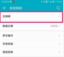 华为手机怎么退出设置 华为手机怎么退出设置