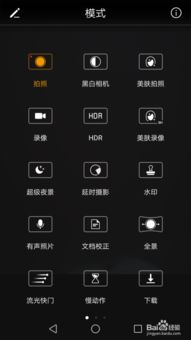 华为手机怎么转换相机 华为手机怎么转换相机