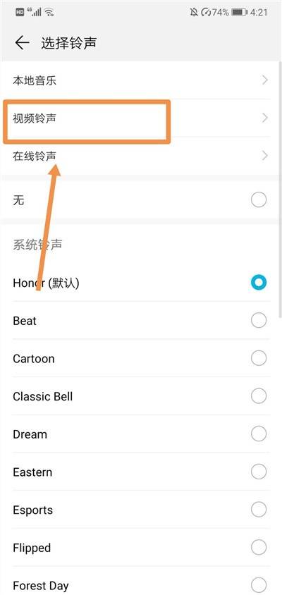 华为手机视频怎么添加