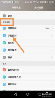 华为手机闹钟怎么换掉 华为手机闹钟怎么换掉