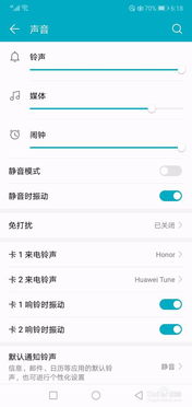 华为手机音量怎么调 华为手机音量怎么调