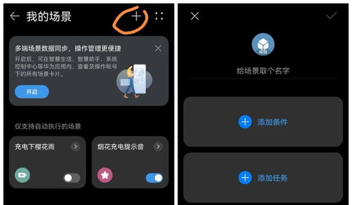 华为手机怎么加实况