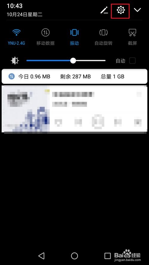 华为屏保手机怎么设置