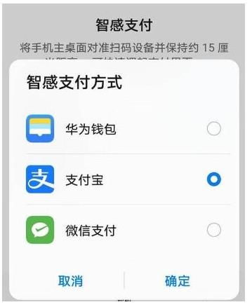 华为手机付款怎么取消 华为手机付款怎么取消