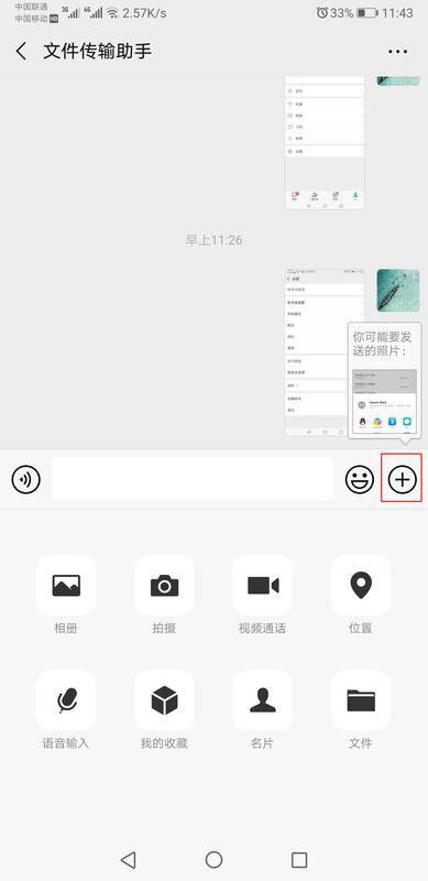 华为怎么分享手机录音 华为怎么分享手机录音