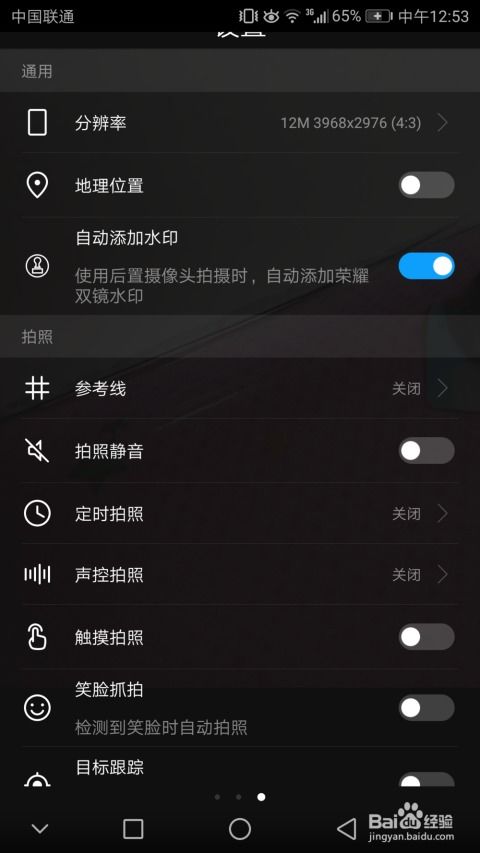 怎么华为手机有水印 怎么华为手机有水印