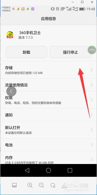 华为手机怎么接收APP 华为手机怎么接收APP