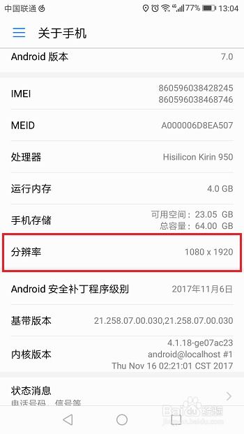 华为手机怎么查疫情 华为手机怎么查疫情
