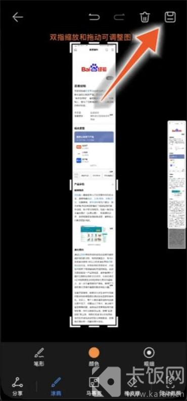 华为手机怎么长截 华为手机怎么长截