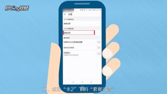 华为手机怎么不禁流量 华为手机怎么不禁流量