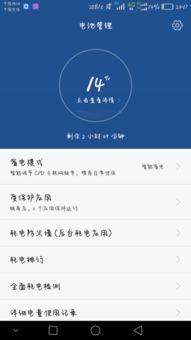 华为手机怎么不掉后台