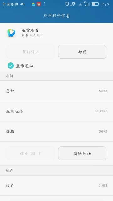 华为手机下载怎么授权