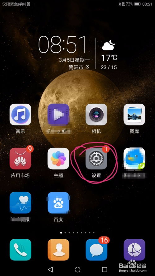 华为手机怎么设置单指 华为手机怎么设置单指