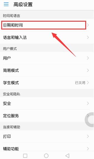 华为手机日期怎么调出 华为手机日期怎么调出