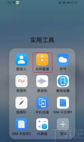 华为手机怎么保存文本 华为手机怎么保存文本