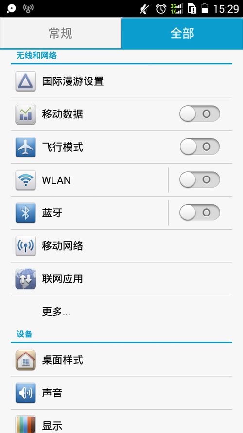 华为手机怎么转换语种 华为手机怎么转换语种