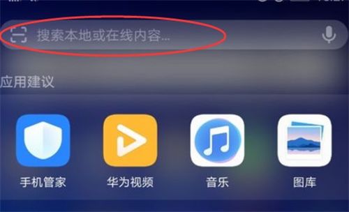 华为手机怎么滚动剪切 华为手机怎么滚动剪切