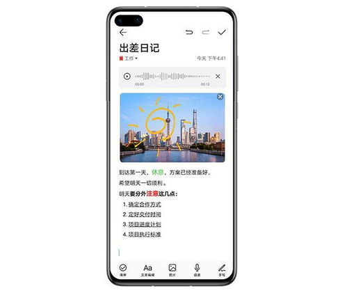华为手机日记怎么用 华为手机日记怎么用