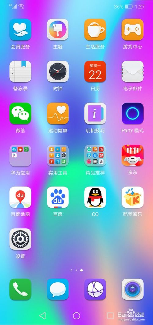 华为怎么打开手机日志 华为怎么打开手机日志