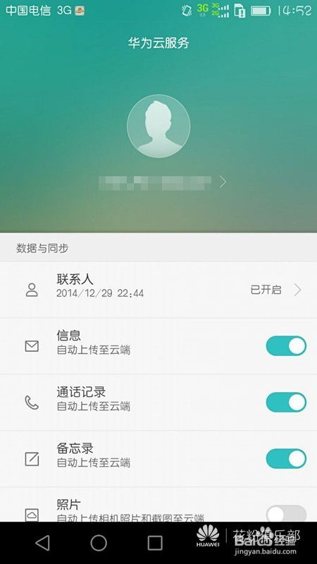 华为手机丢失怎么导航 华为手机丢失怎么导航