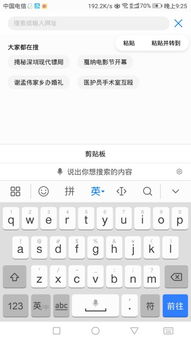 华为手机怎么操作粘贴 华为手机怎么操作粘贴