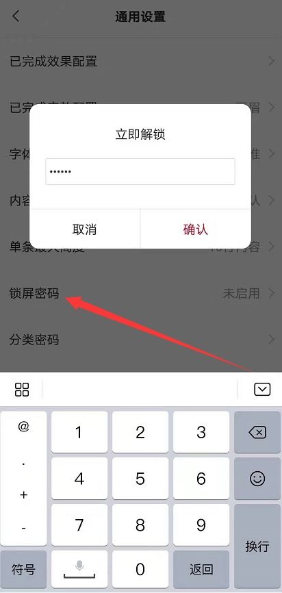 华为手机怎么保密app