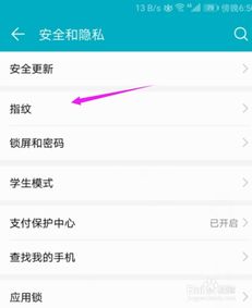 华为手机怎么查看钱包