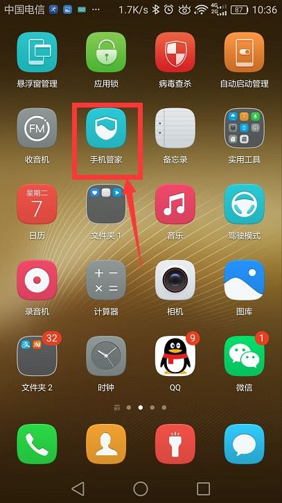 怎么让华为手机加快 怎么让华为手机加快