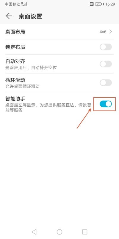 华为手机空页怎么删除 华为手机空页怎么删除