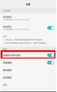 华为手机怎么关闭运动