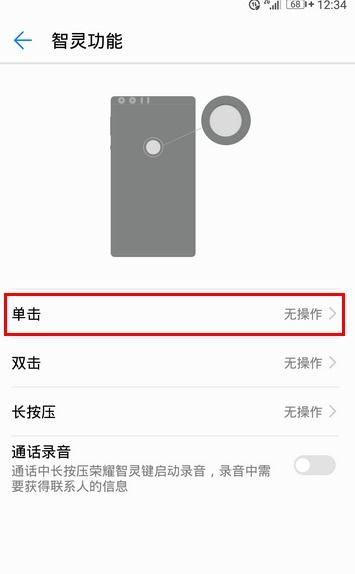 华为手机怎么取消页面 华为手机怎么取消页面