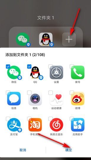 华为手机怎么修饰图标 华为手机怎么修饰图标