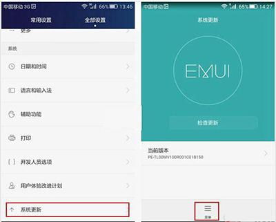 华为手机跳神怎么关闭 华为手机跳神怎么关闭