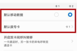 手机换卡怎么操作华为 手机换卡怎么操作华为