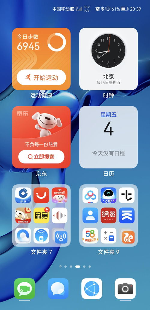 华为手机布局怎么缩小 华为手机布局怎么缩小