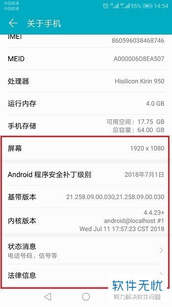 买华为手机怎么检查 买华为手机怎么检查