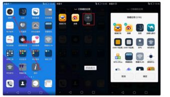 华为畅想手机怎么拼图 华为畅想手机怎么拼图