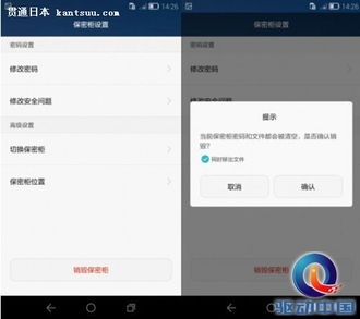 华为手机管家怎么关上 华为手机管家怎么关上