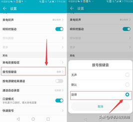华为手机拨号怎么转换 华为手机拨号怎么转换