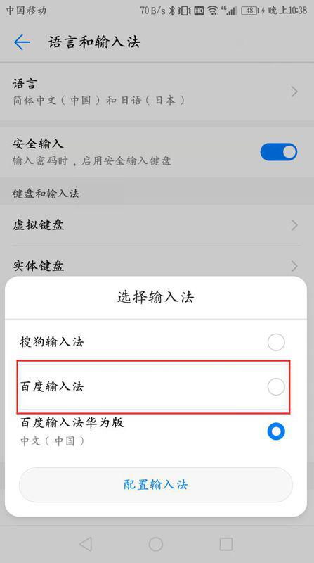 华为手机怎么进行切换 华为手机怎么进行切换