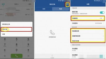 华为手机怎么拨号不了 华为手机怎么拨号不了