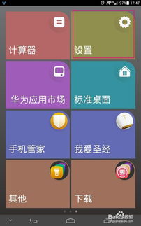 华为手机怎么有拼音