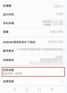 华为手机出厂怎么查看 华为手机出厂怎么查看