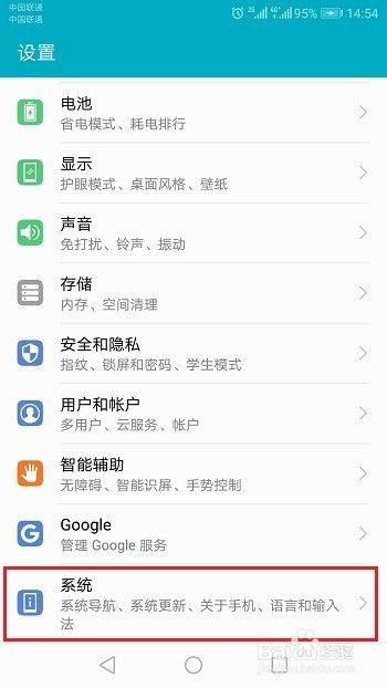 华为手机怎么重名查询