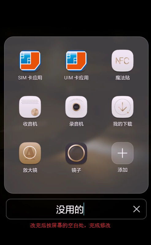 华为手机怎么软件改名 华为手机怎么软件改名