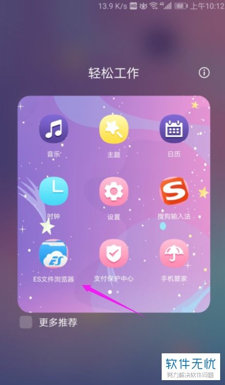 怎么清除华为手机其他