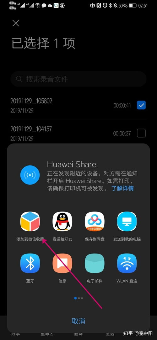 华为手机录音怎么开通 华为手机录音怎么开通