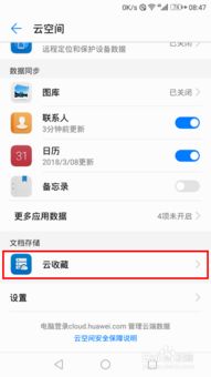 华为查找手机怎么查