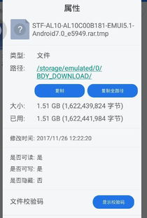 华为手机怎么备份降级